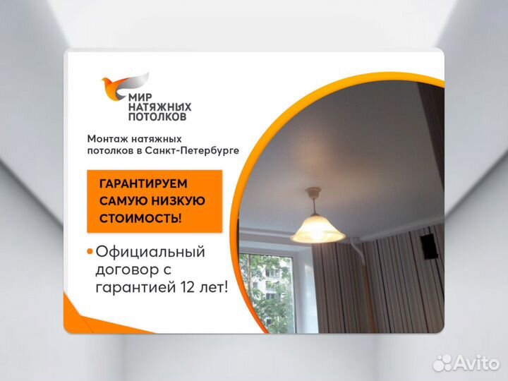 Производитель натяжных потолков спб Производитель натяжных потолков спб