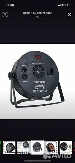 LED PAR rgbwa+UV 18x18