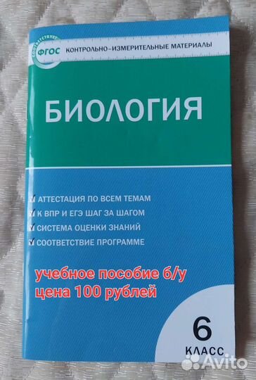 Учебное пособие 6 класс по географии