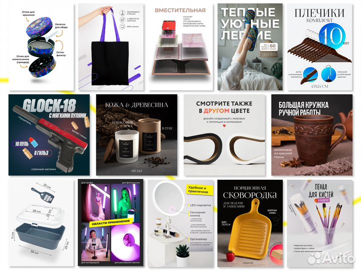 Фото для маркетплейсов (Wildberries, Ozon и др.)