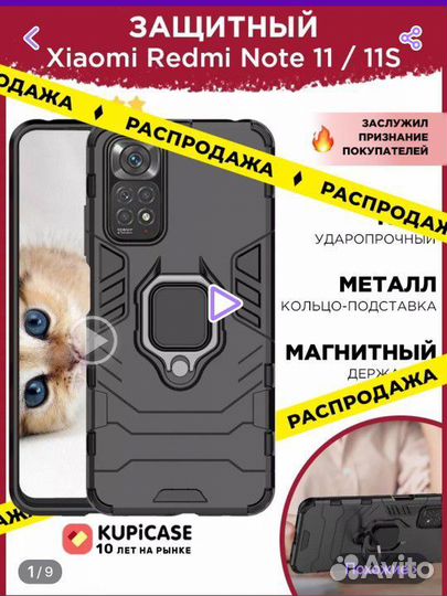 Чехол для Redmi note 11 pro