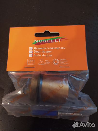 Два дверных ограничителя Morelli
