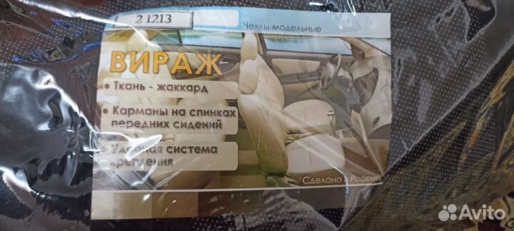 Авточехлы ваз 21213 нива