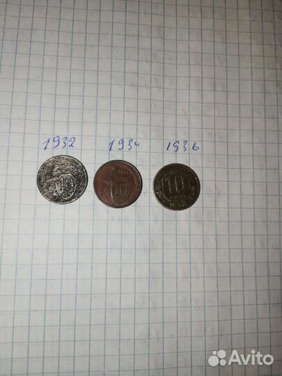 Монеты СССР 1932- 1991 года 10 копеек 432 штуки