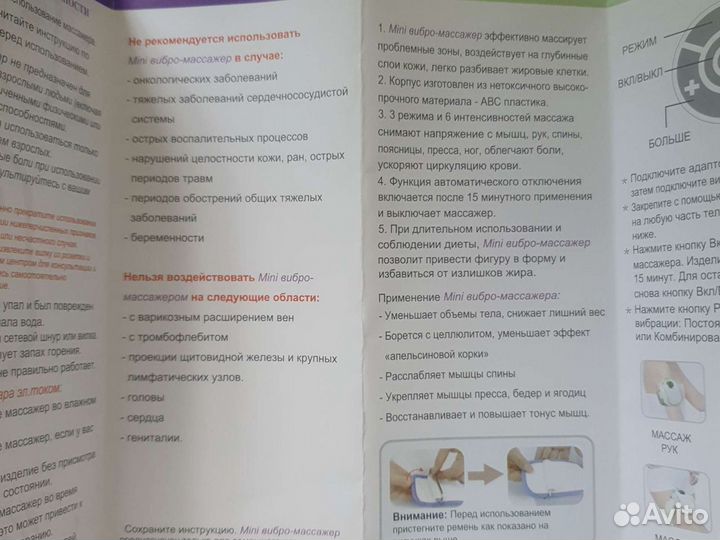 Вибромассажер