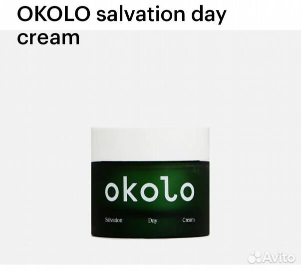 Okolo salvation day cream, 50 мл