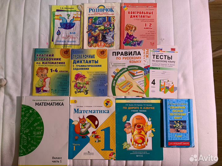 Пособия и учебники по русскому и математике