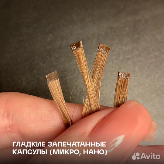 Наращивание волос модель