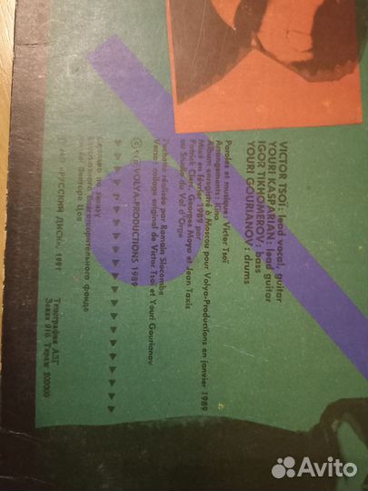 Виниловые пластинки группа 