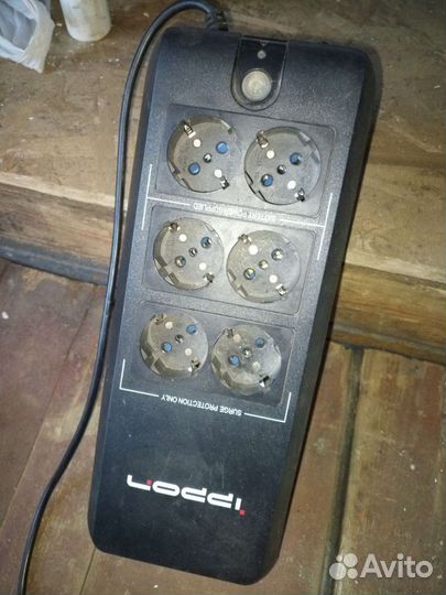 Бесперебойник