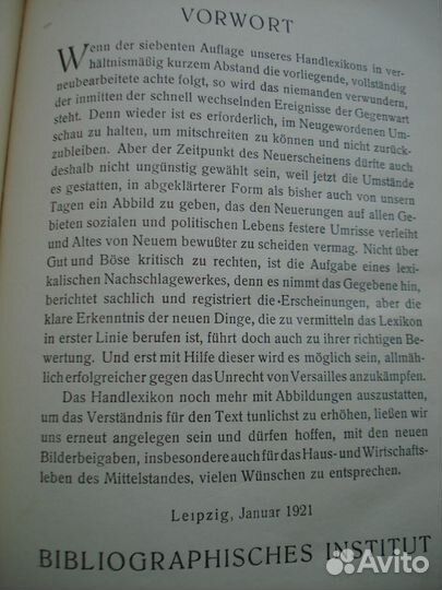 Энциклопедия на немецком языке