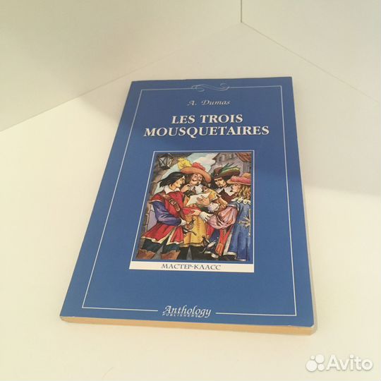 Книги на французском языке учебники словари