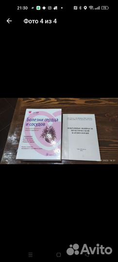 Книги. Кардиология