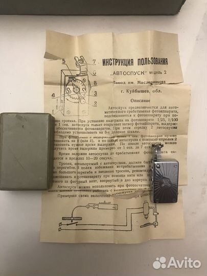 Автоспуск зим 2