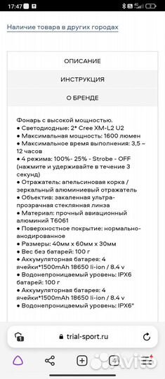 Фонарь для велосипеда передний