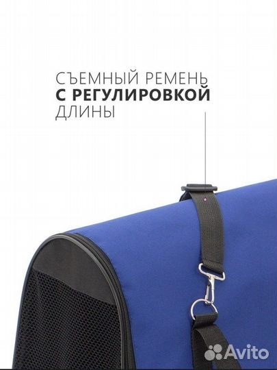 Сумка переноска для собак