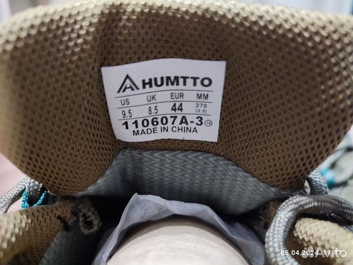 Трекинговые ботинки мужские