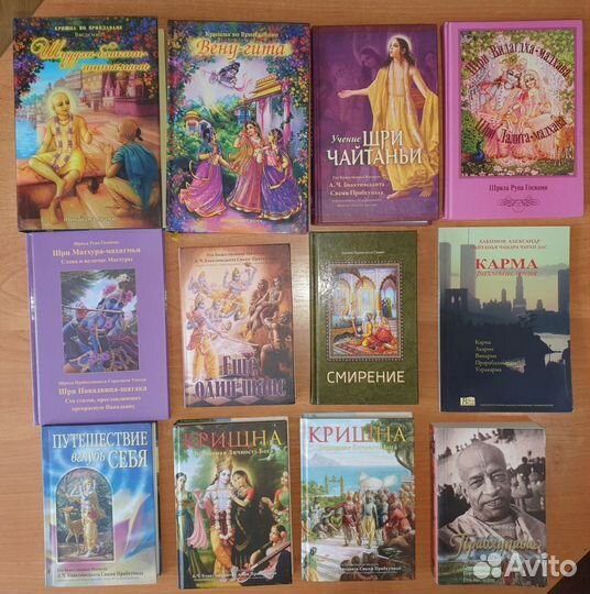 Книги А.Ч.Бхактиведанты Свами Прабхупады и другие