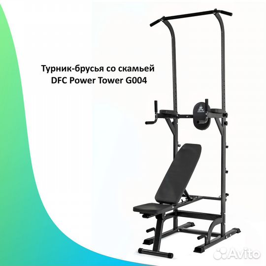 Турник брусья для дома. Новый. Арт 58