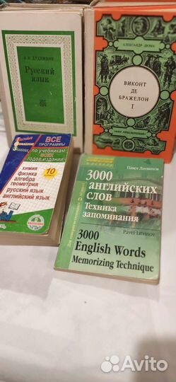 Учебники, словари, классика