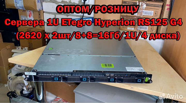 Сервер 1U Hyperion RS125 G4 2620x2/16Гб/1U опт/ро