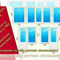 Пластиковые окна от производителя