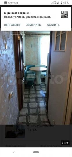 1-к. квартира, 30 м², 5/5 эт.