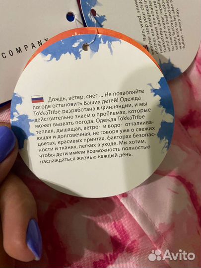 Комплект куртка+брюки для девочки Tokka Tribe новы