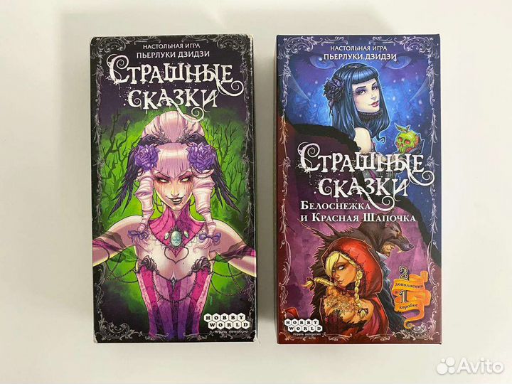 Страшные сказки, Белоснежка и Красная шапочка