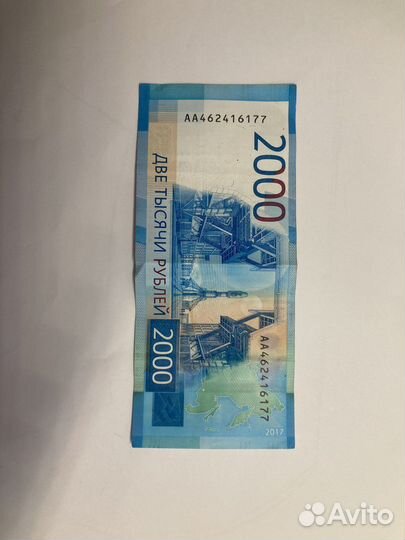 Редкие купюры 2000 рублей