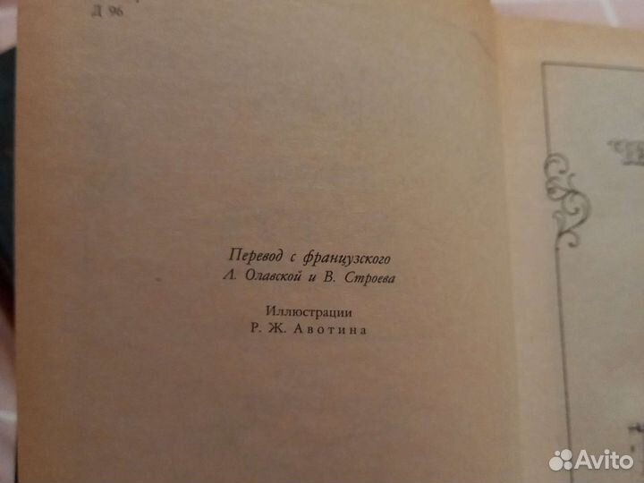 Старинные книги