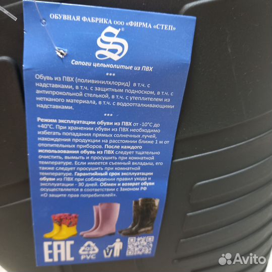 Сапоги резиновые пвх мужские