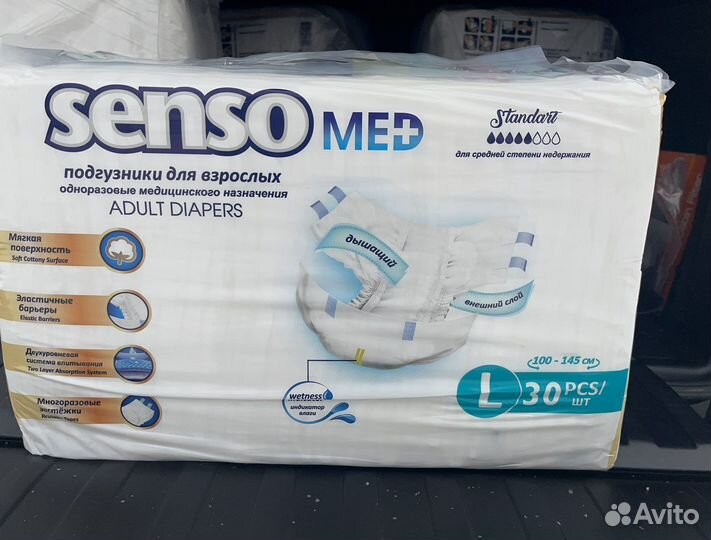 Подгузники для взрослых упаковка 30 штук