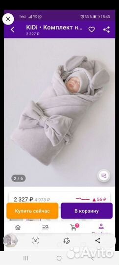 Набор на выписку