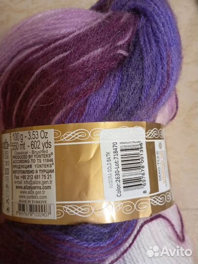 Пряжа для вязания