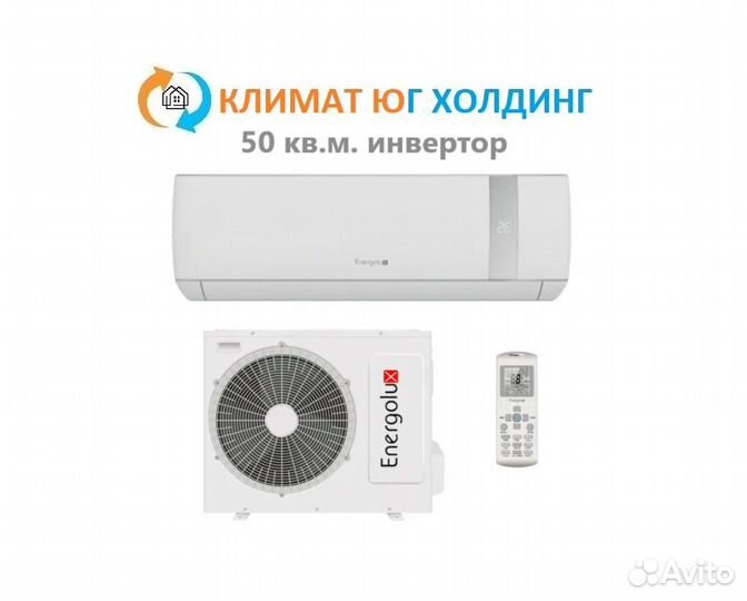 Kондиционер Еnеrgоluх на 50 кв.м. инвертop