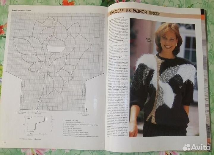 Вязание Sandra Золушка Наталья Модели Вышивка