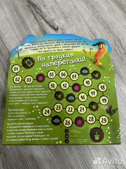 Веселые прилипалы 3,4