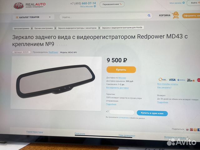 Зеркало салонное с монитором и видеорегистратором