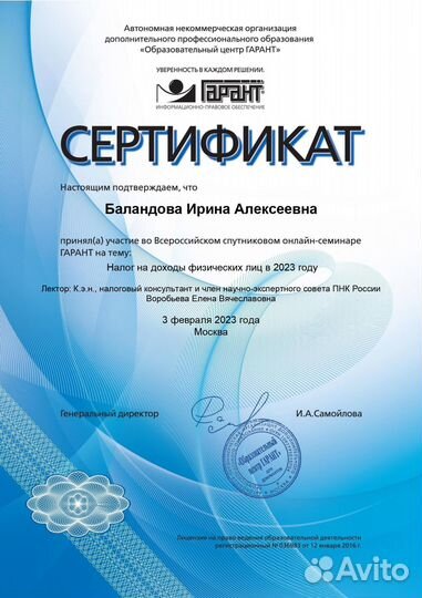 Услуги бухгалтера для ип, ооо