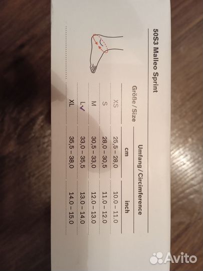 Ортез голеностопный