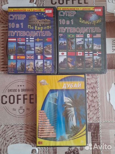 Путеводитель по странам на dvd новый