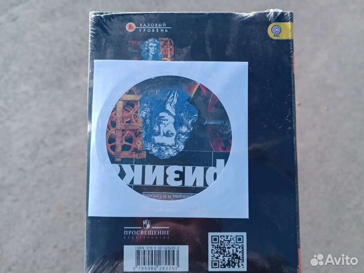 Физика 10 класс Мякишев