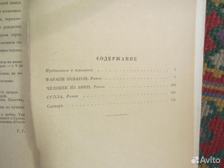 Г.Д. Гулиа. Фараон Эхнатон. Человек из Афин