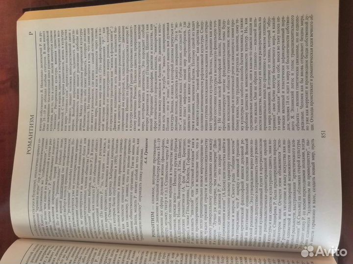 Новейший философский словарь