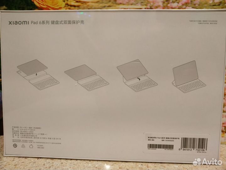 Чехол-клавиатура для xiaomi pad 6