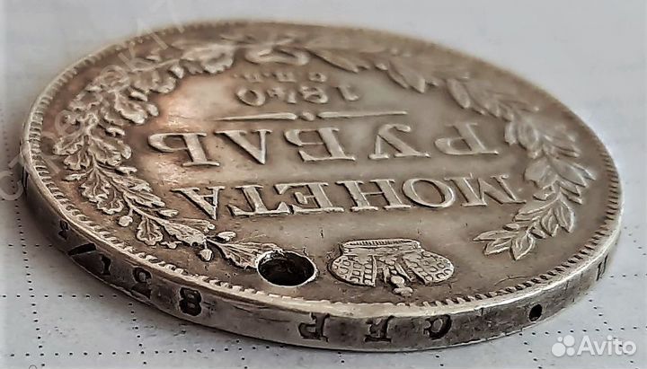 Рубль 1840 спб-нг Разновидность 9 перьев (№036)