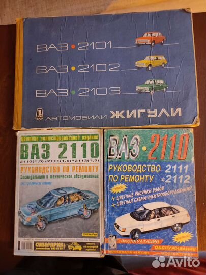 Техническая литература по ремонту автомобилей ваз