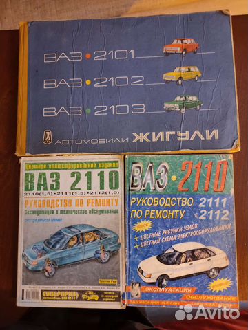 Техническая литература по ремонту автомобилей ваз