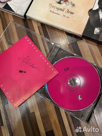 CD диск машина времени с автографом